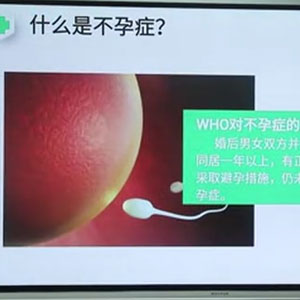 解密试管婴儿