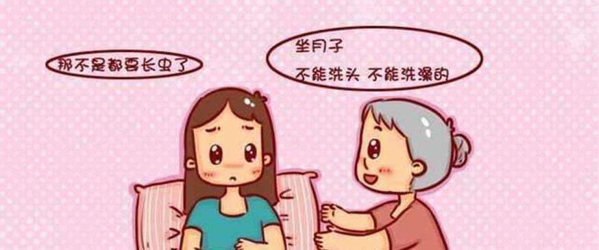 坐月子可以洗澡吗