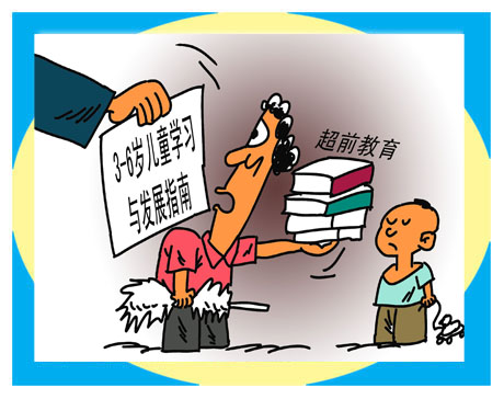 胎儿发育过程 切勿超前教育