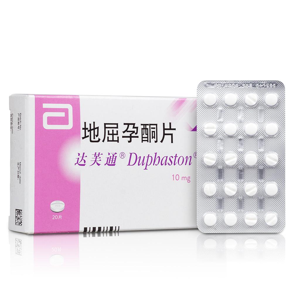 达芙通地屈孕酮片价格_用法用量_副作用及注意事项分享