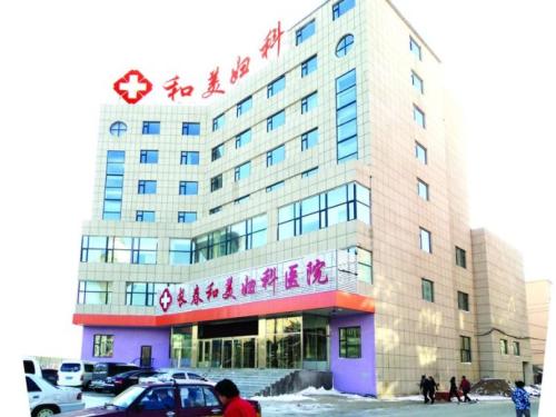 长春市妇产科医院地址