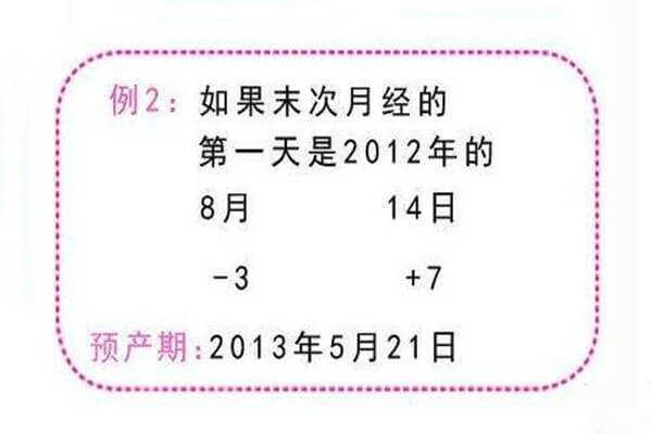 怀孕时间怎么算最准确
