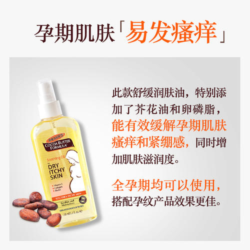 孕妇肚子痒可以擦橄榄油吗