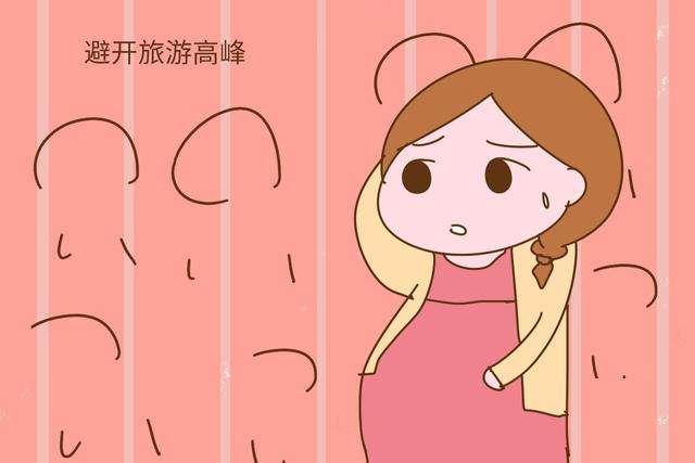 怀孕中期可以外出旅游吗