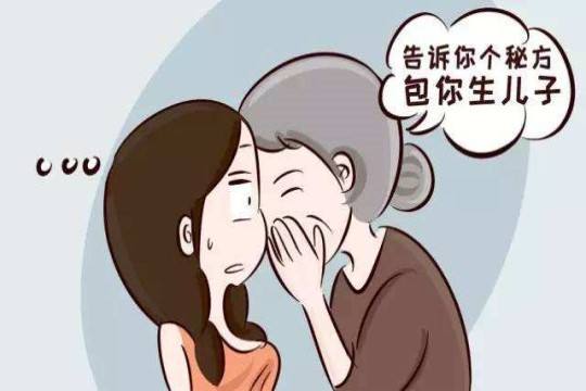 生男孩方法有5个