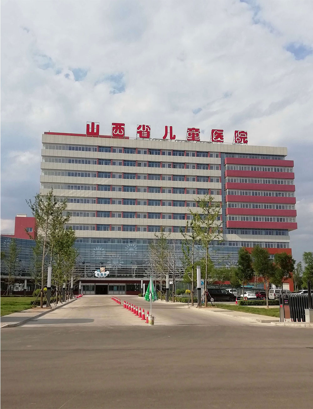 山西省儿童医院(妇幼保健院)