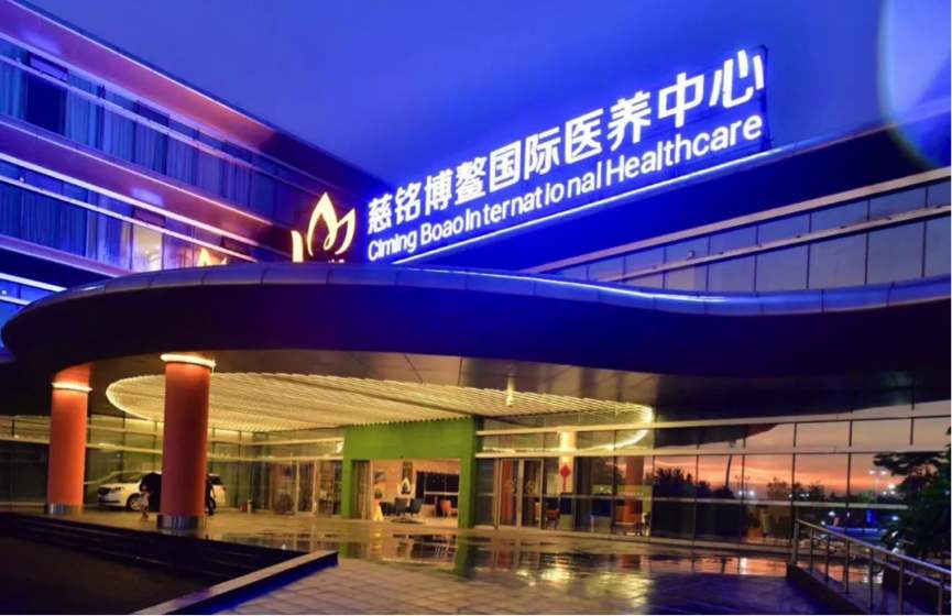 很全了！海南慈铭博鳌生殖专家阵容介绍