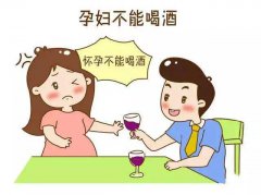 孕期适量喝酒对胎儿是否有影响