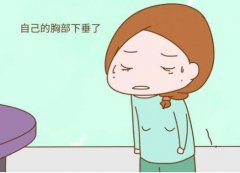 产后乳房下垂怎么办