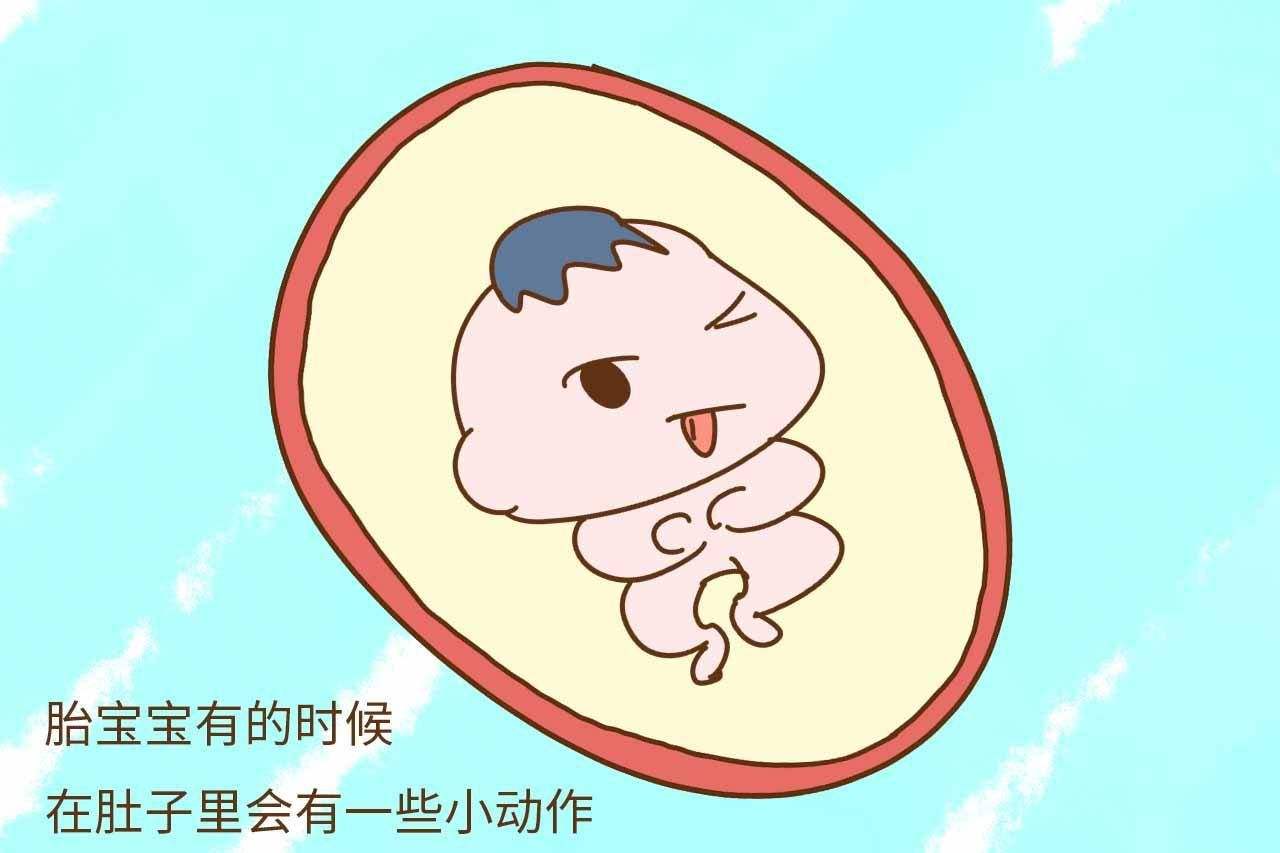胎动里面有什么秘密