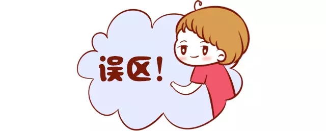 准妈妈容易误解的7个问题