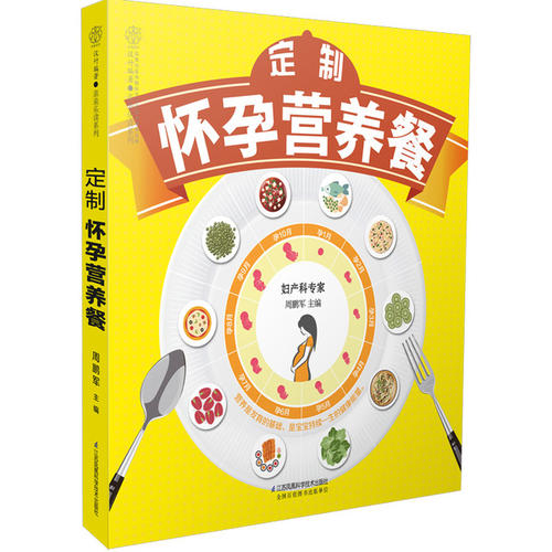 孕妇适合看什么书