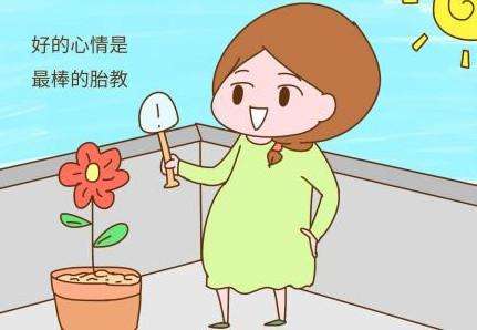 掌握胎教要点培养聪明宝宝