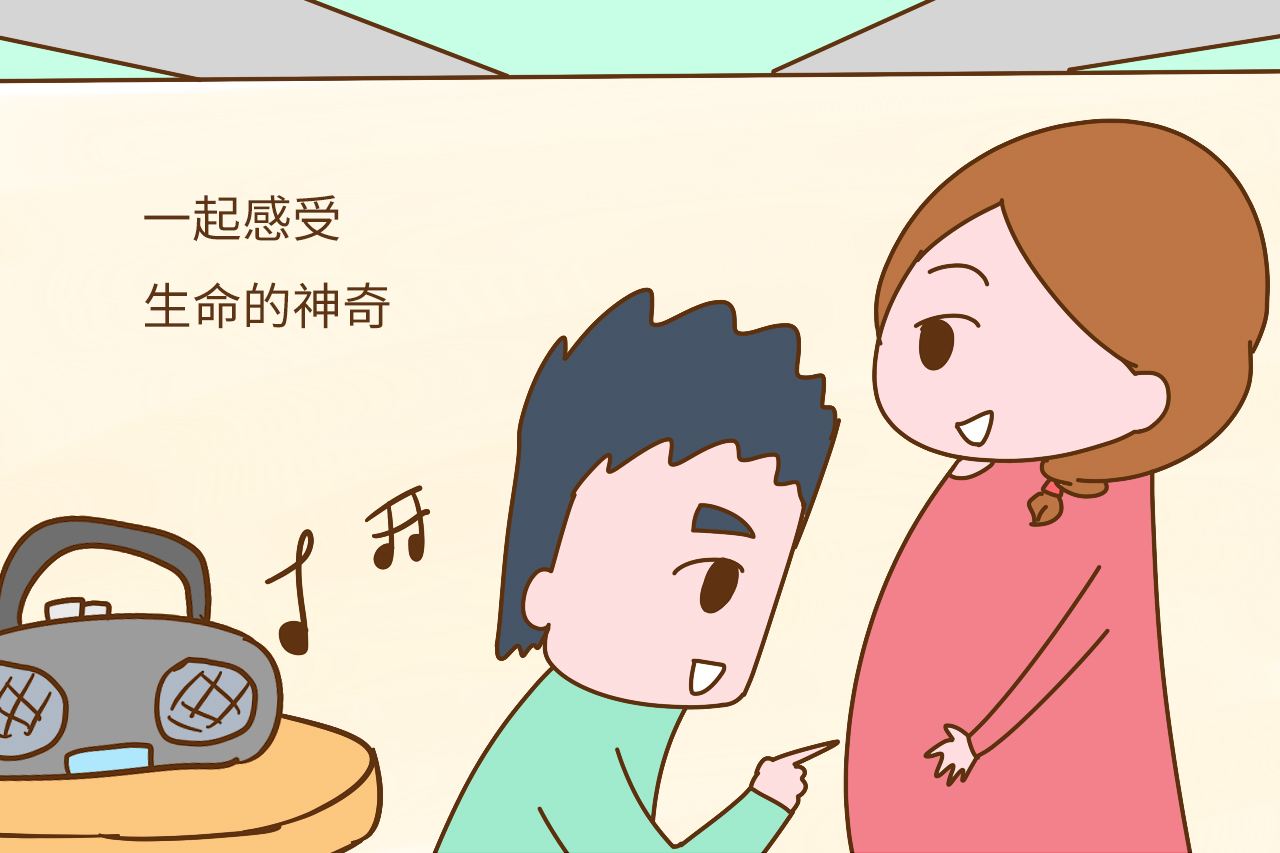 胎教中的信息传递法