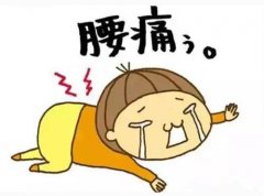 孕期疼痛 如何才能缓解