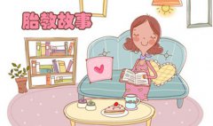 准妈妈们注意！胎教是一家人的事