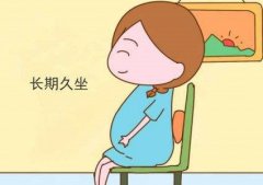 久坐可能导致不孕