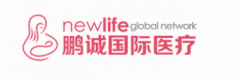 鹏诚国际医疗