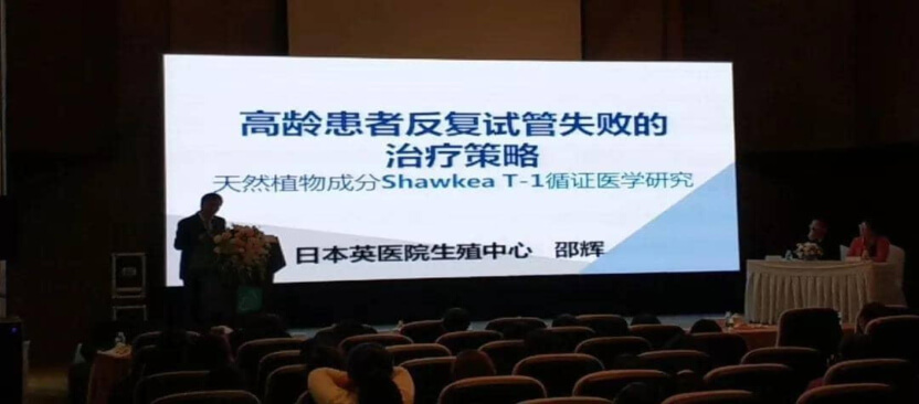 泰国LAVIDA乐樱生殖中心医院