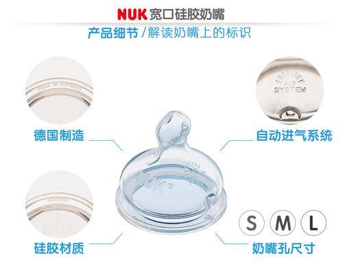 nuk奶嘴型号对应月龄