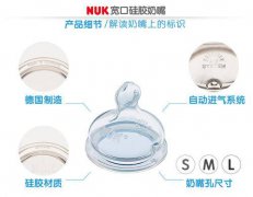 nuk奶嘴型号对应月龄