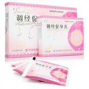 调经促孕丸的作用 能促排卵多个吗