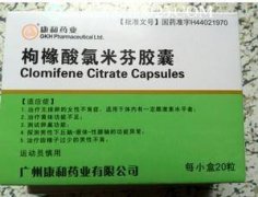 枸橼酸氯米芬片怎么样 什么时候吃最好