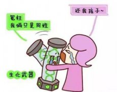 生化妊娠是怎么回事？