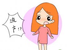 意外流产对孕妇的身心影响有多大