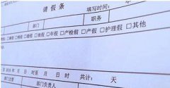 2020成都陪产假多少天怎么申请