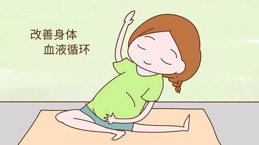 孕妇运动有哪些好处?