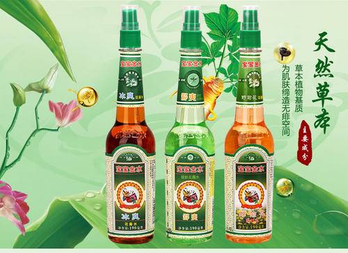 宝宝金水成分组成表 安全吗