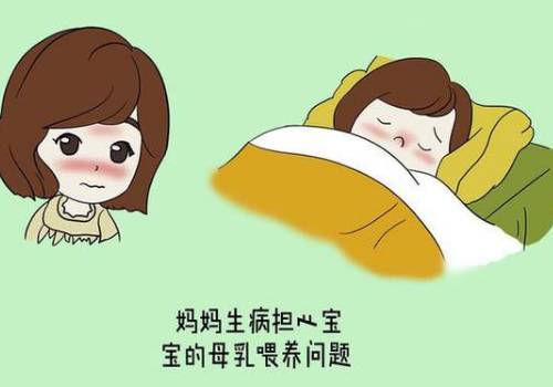 哺乳期感冒吃什么药?