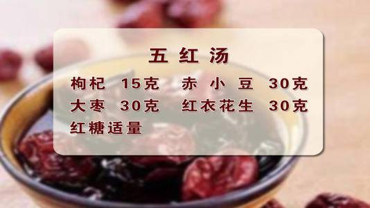 四红汤和五红汤的区别是什么?