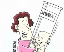泰国LRC试管婴儿助孕49岁高龄产妇