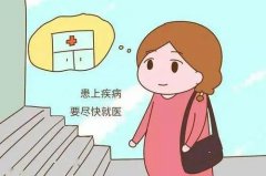 阴道炎如何治疗？