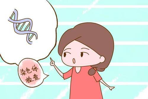 染色体检查结果怎么看