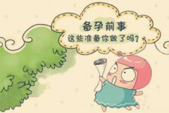 泰国试管婴儿包成功可能性有多少?