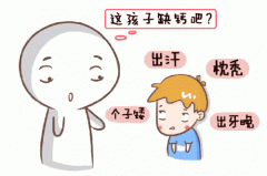 婴儿缺钙有哪些表现 这些你都清楚了吗