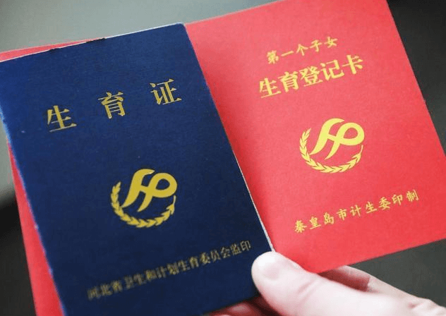 有准生证生孩子报销多少?在哪里报?