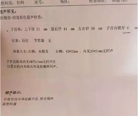 子宫壁薄，赴泰试管婴儿生子圆梦二胎