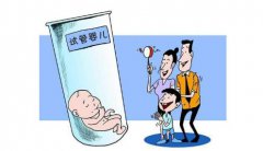 试管备孕夫妻不能做的7件事 都有哪些？