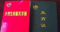 山东省二胎政策及产假最新规定