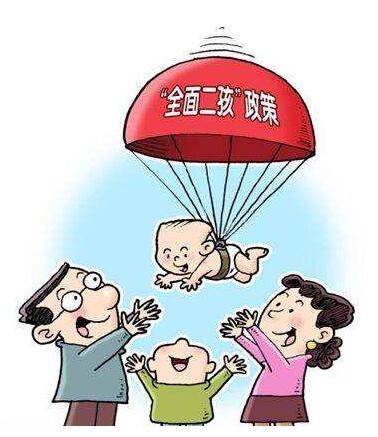 天津单独二胎最新消息