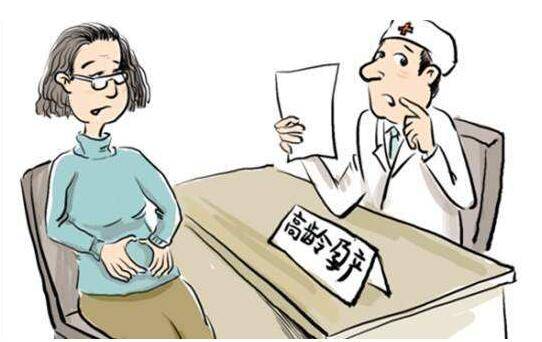 高龄产妇