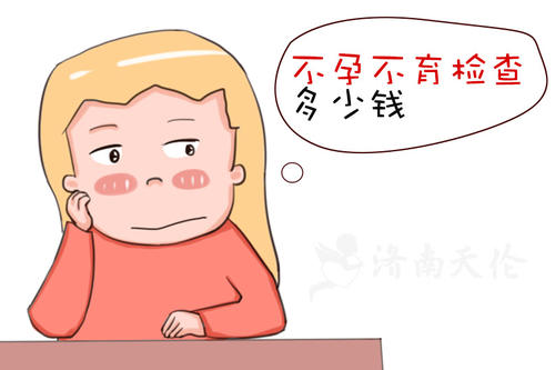 聊聊不孕不育需要检查项目都有哪些？