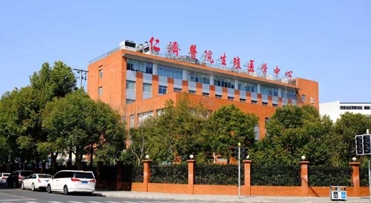 上海仁济医院做试管攻略