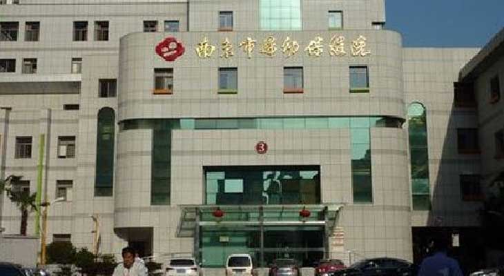 南京妇幼保健院外景