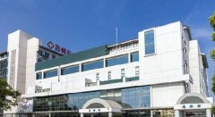 第三代试管婴儿就医指南之苏州市立医院