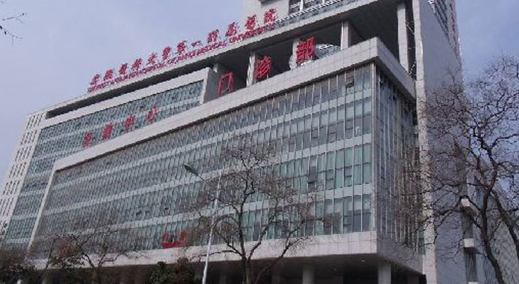 合肥安医第一附属医院外景